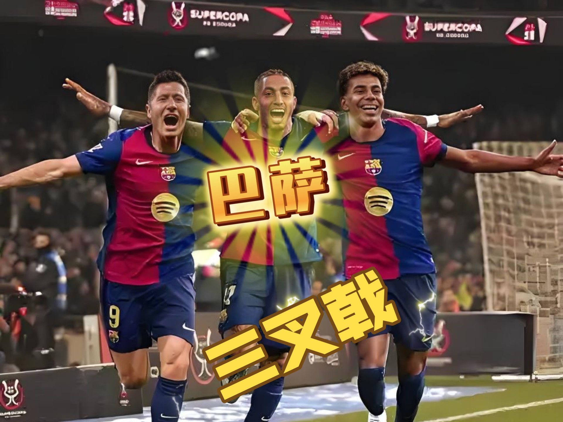 开云体育入口-巴萨新援表现抢眼，球队实力大增