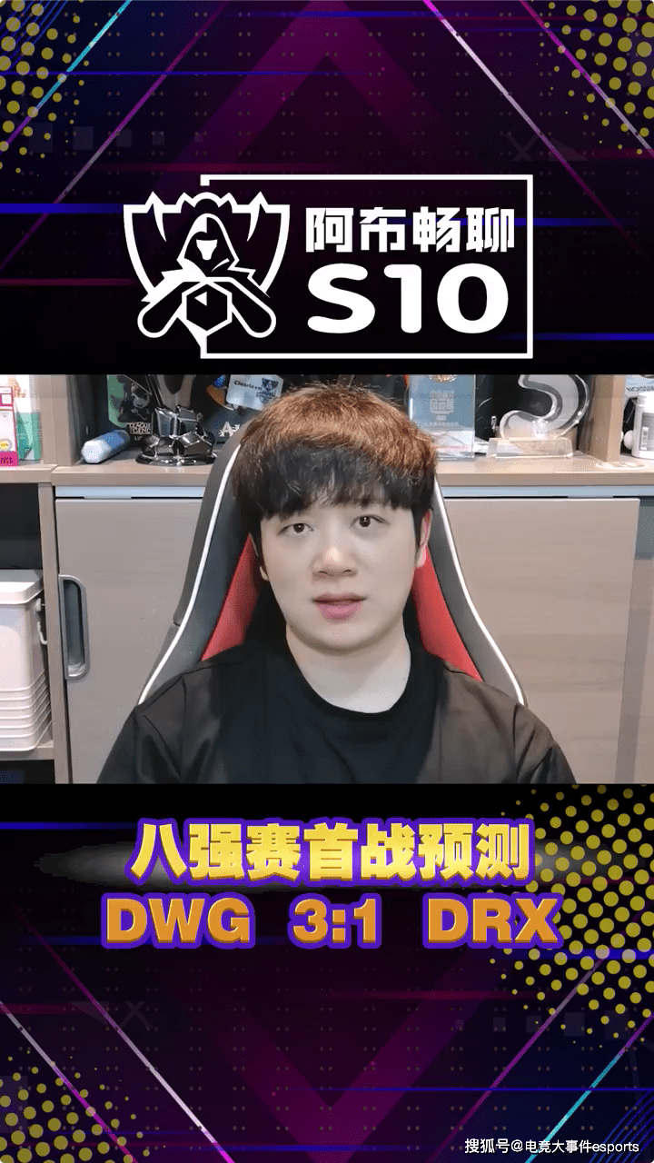 包含JDG翻盘BRO，Hanssama线上压制力十足顶尖较量成都决赛之夜，强势挺进下一轮的词条