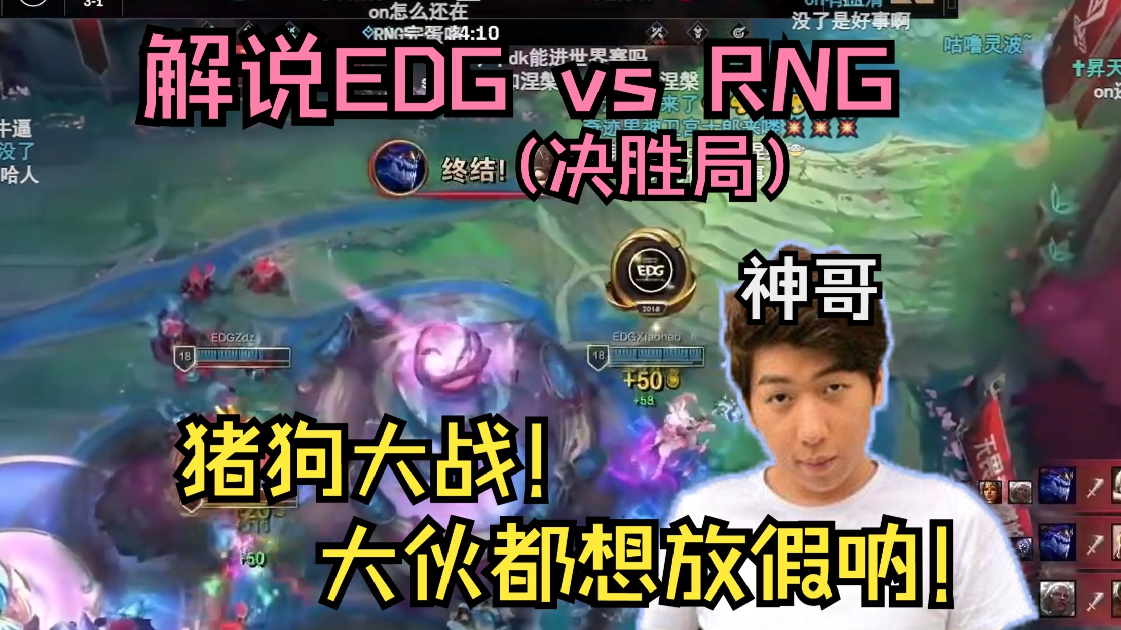 RNG翻盘V5，Bin打出惊人五杀峡谷大战八强赛，强势挺进下一轮的简单介绍